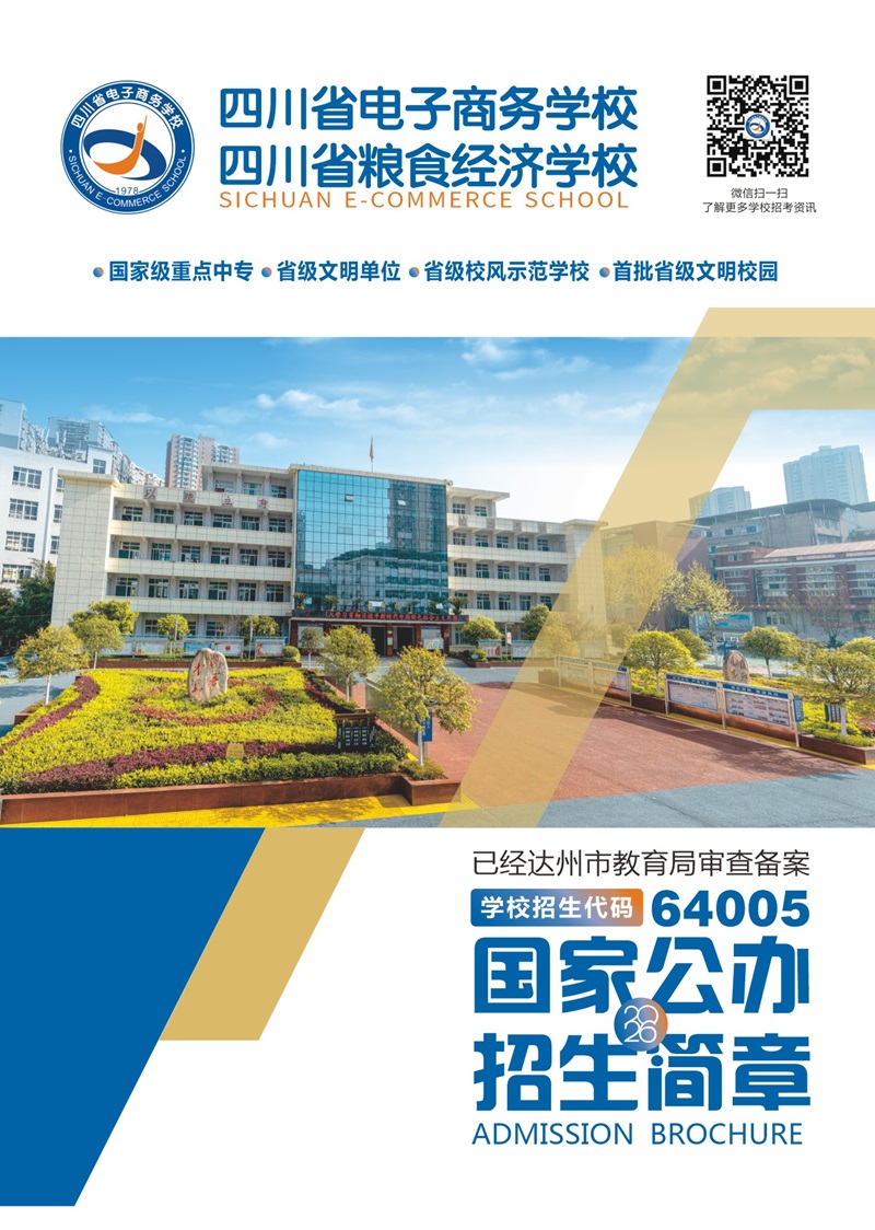 招生简章_001.jpg
