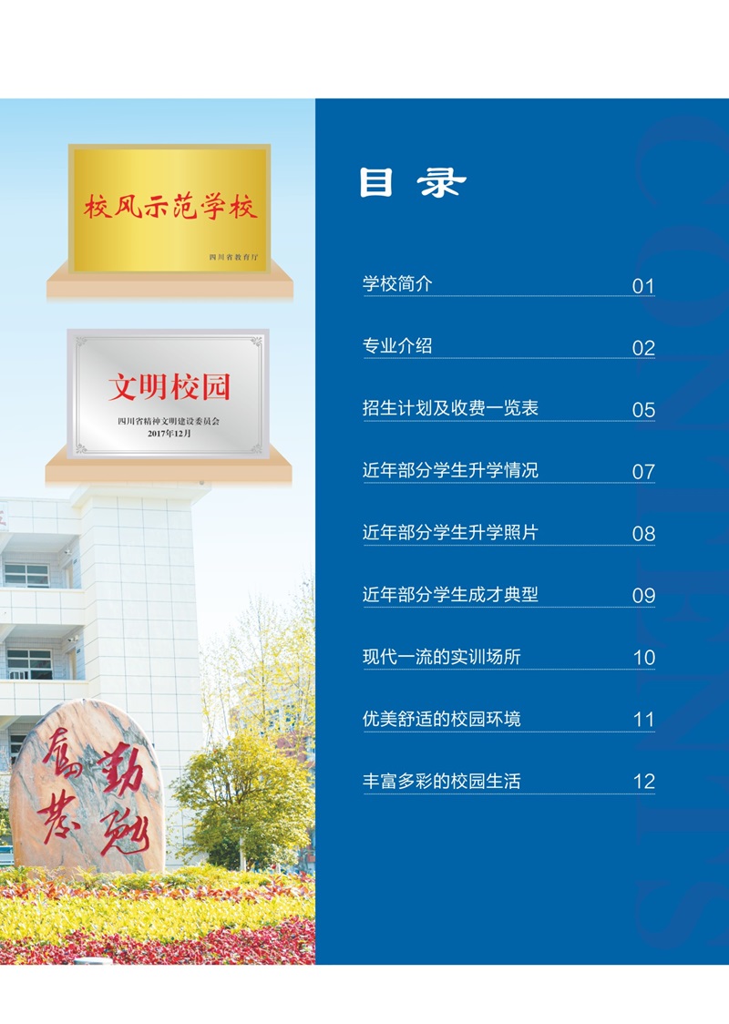 招生简章_003.jpg