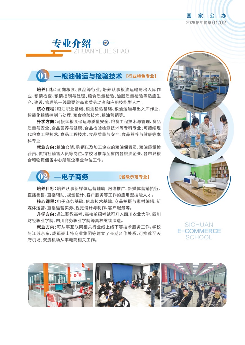 招生简章_005.jpg
