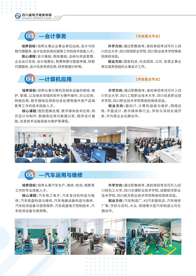 招生简章_006.jpg