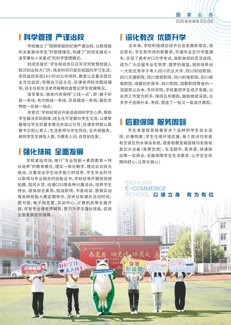 招生简章_009.jpg