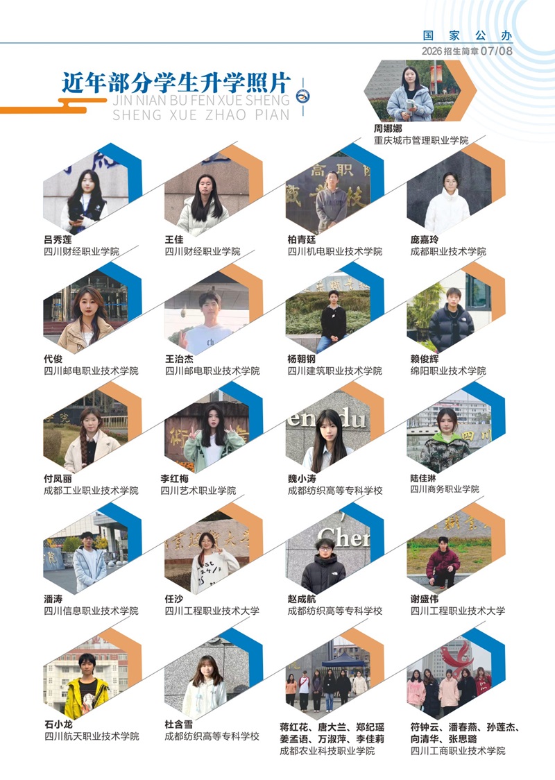 招生简章_011.jpg
