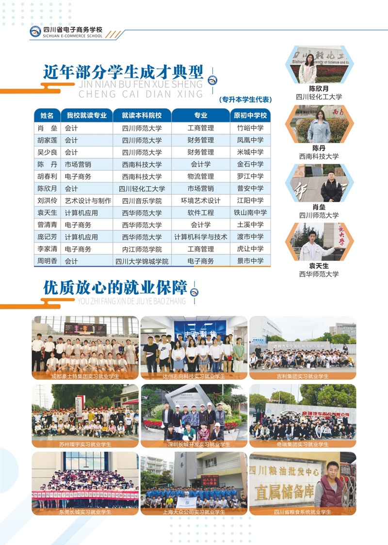 招生简章_012.jpg