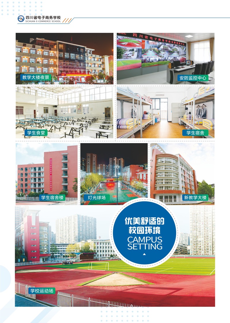 招生简章_014.jpg