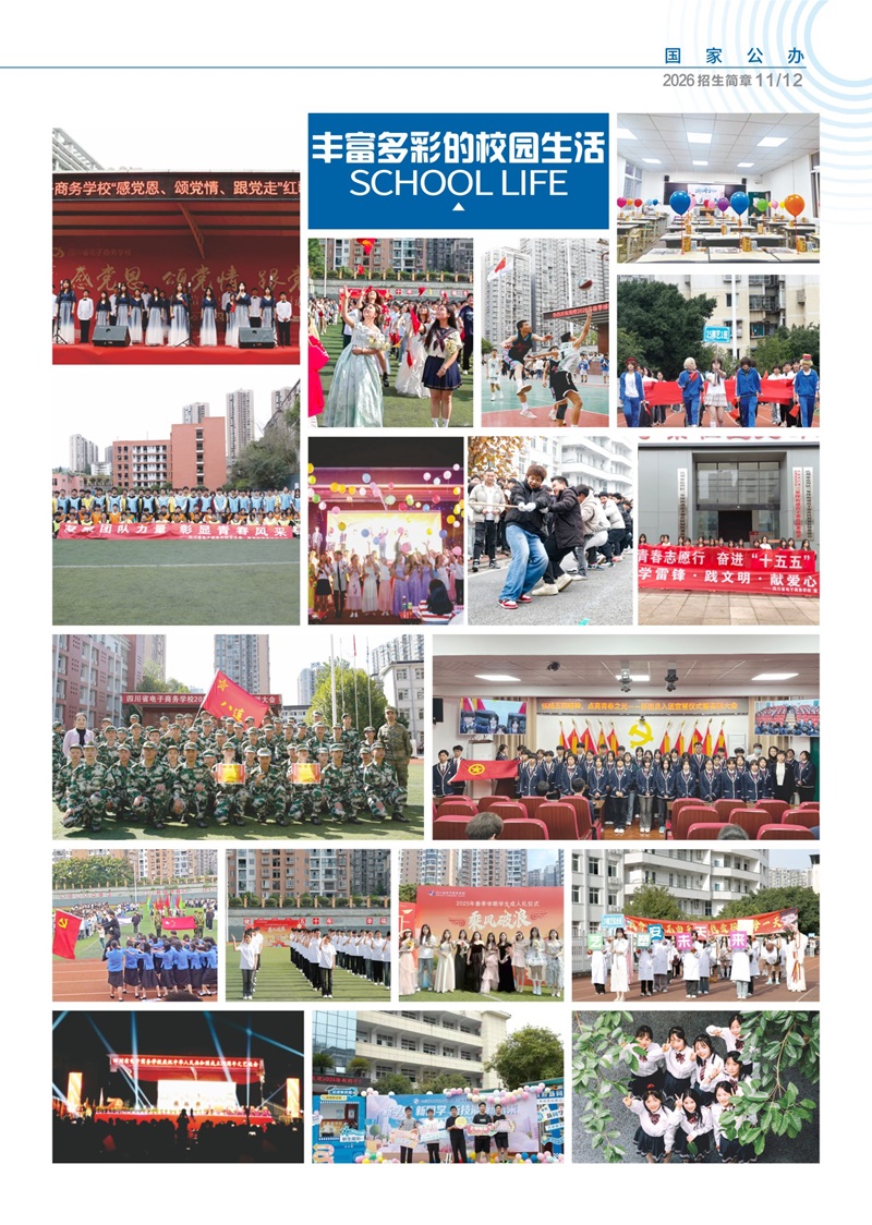 招生简章_015.jpg